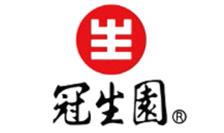 冠生園